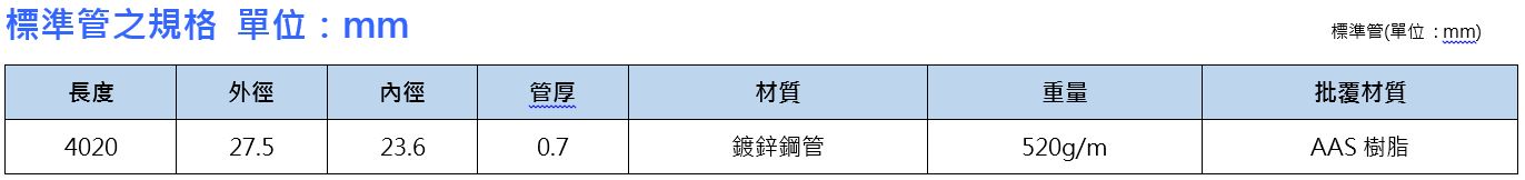 標準管-1.jpg